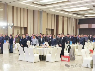 中天智匯安裝2024年度總結(jié)表彰大會(huì)暨年會(huì)盛典勝利召開(kāi)